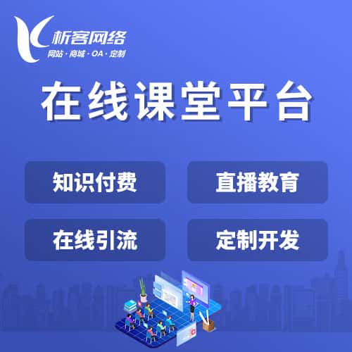石河子在线课堂平台