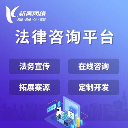 石河子法律咨询平台