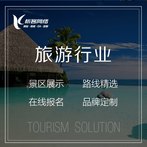 石河子旅游行业