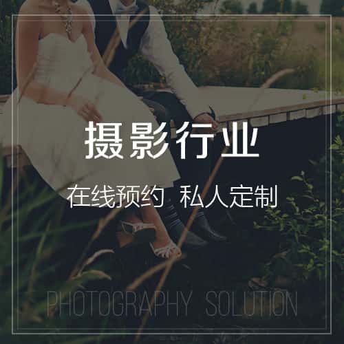 石河子摄影