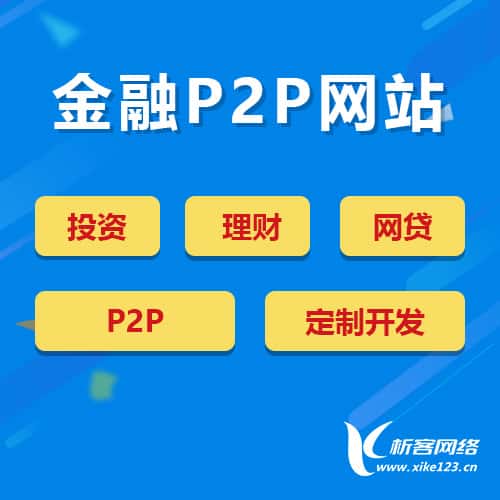 石河子金融理财