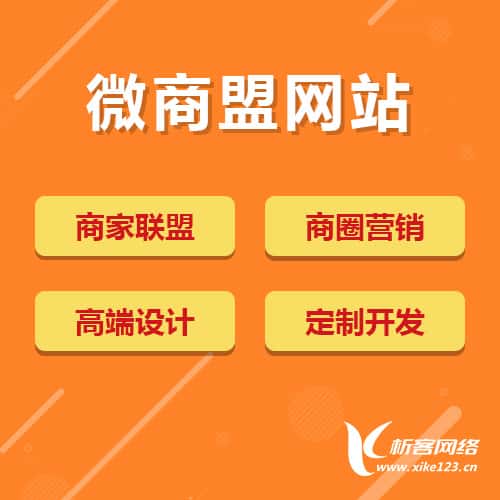 石河子商家联盟