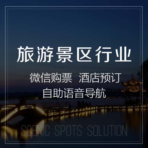 石河子旅游景区