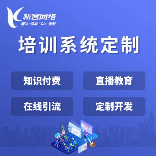 石河子在线培训系统