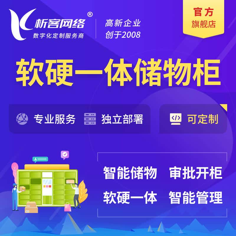 石河子储物柜档案柜系统定制