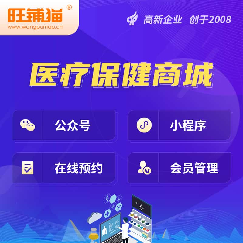 石河子医疗保健商城