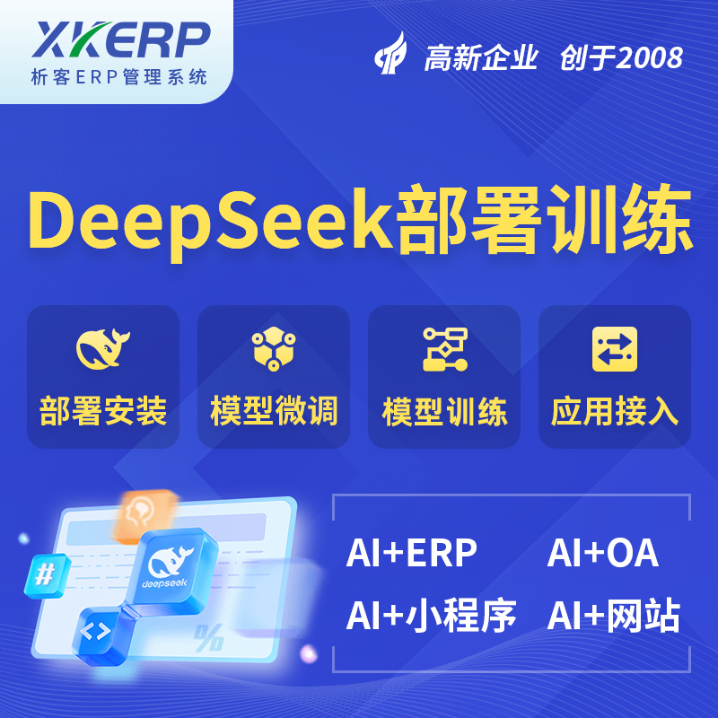 石河子AI+DeepSeek+OCR模型训练